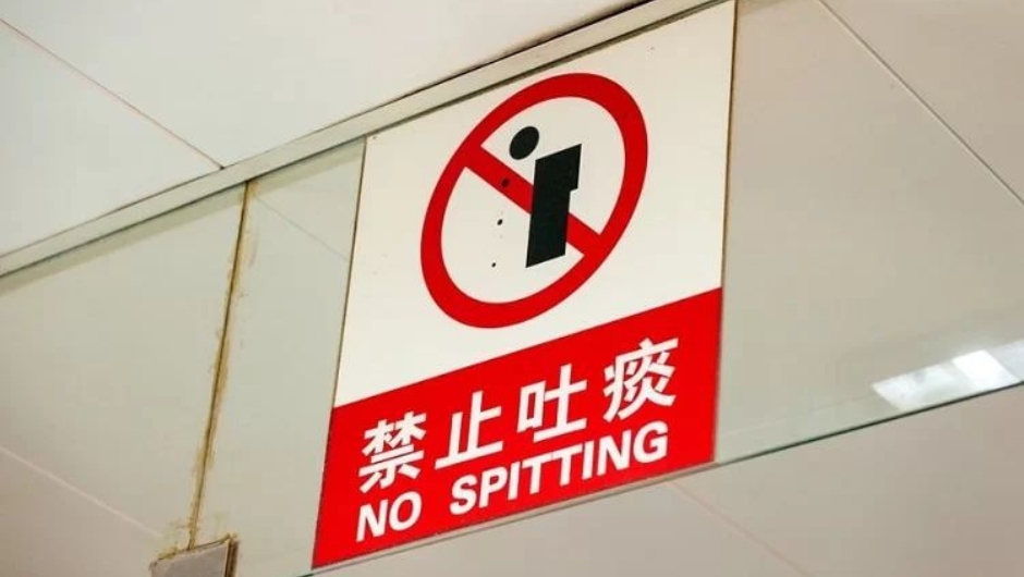 A sign in china that says No Spitting